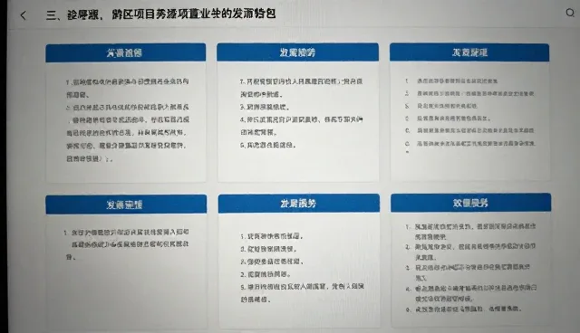 学习规划中的教学资源检查要点与使用建议